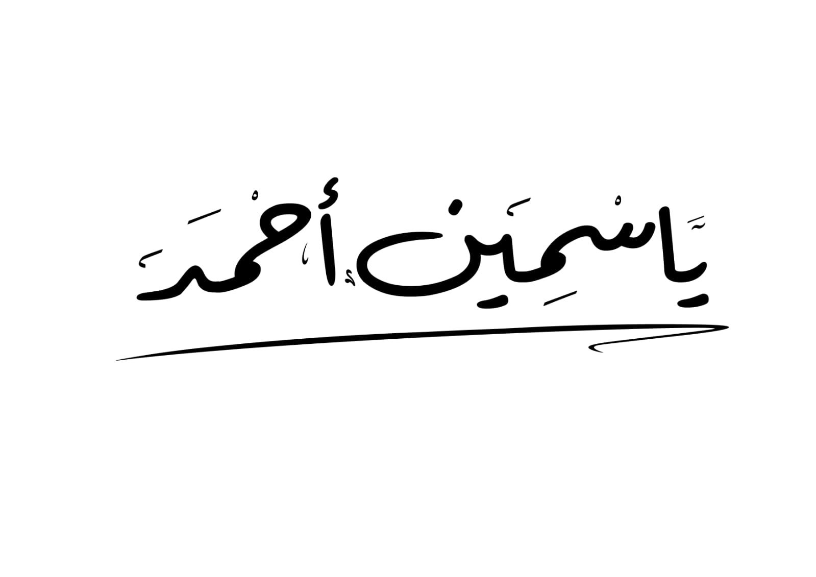 ياسمين أحمد - مؤسسة Butterfly